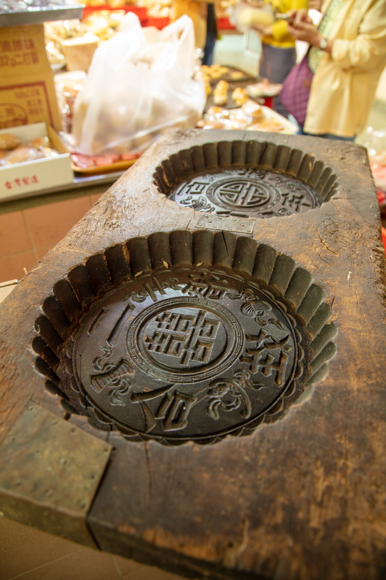 永南興餅舖-餅模