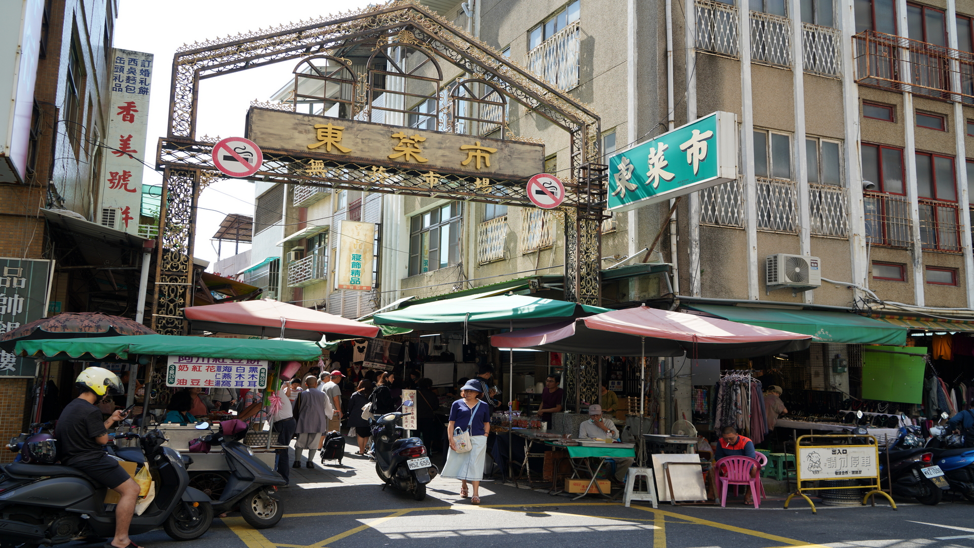 東菜市市場