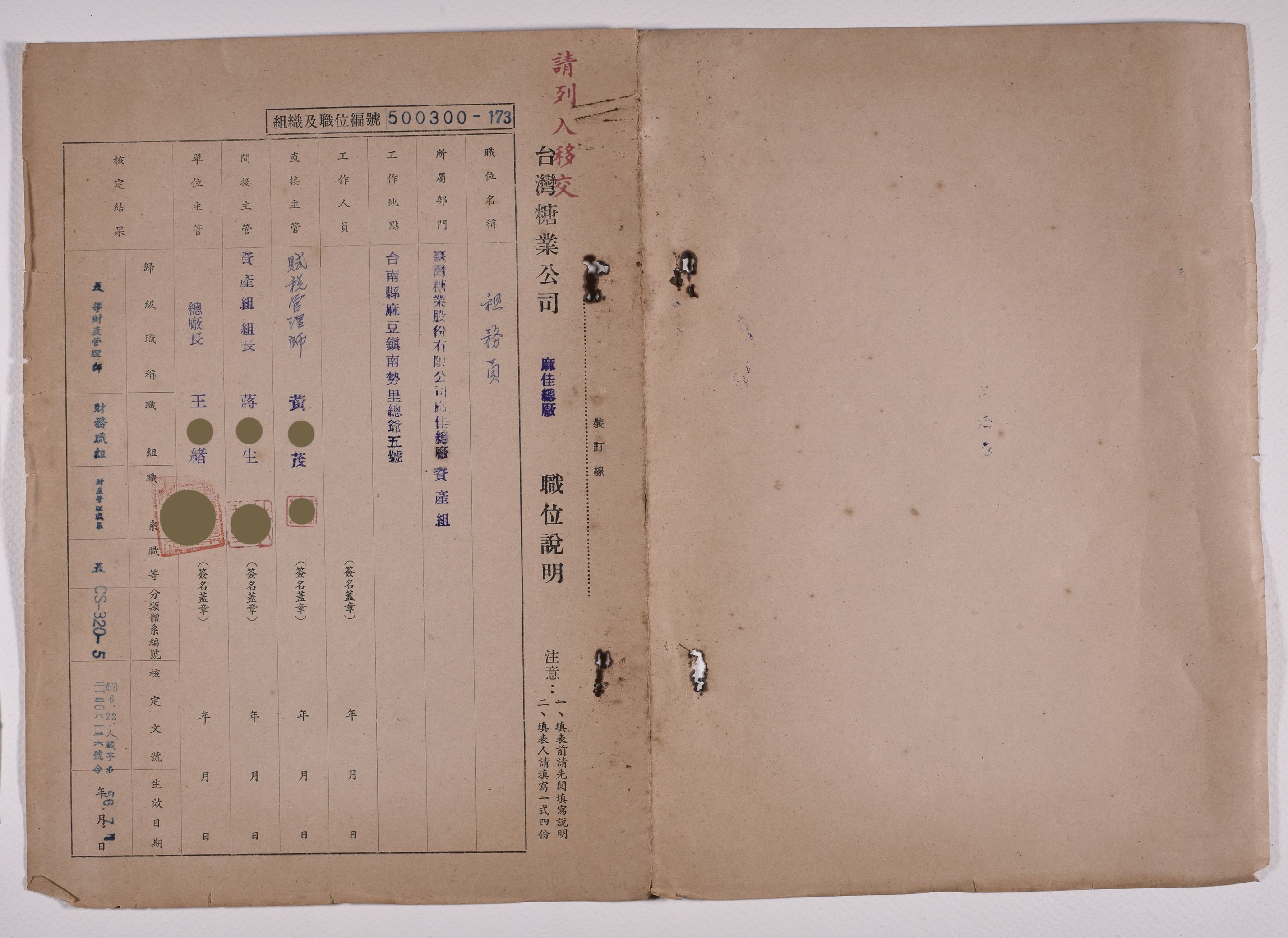 CRS-2020-025