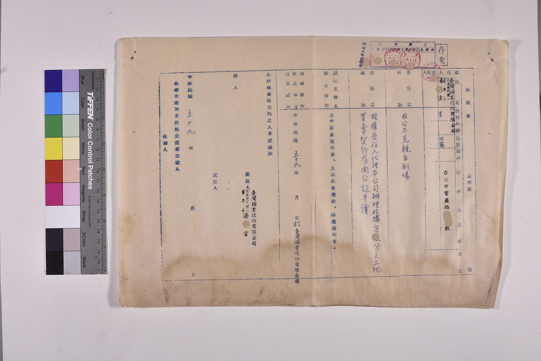 收購看西段土地公文契約書委託書授權書_頁5