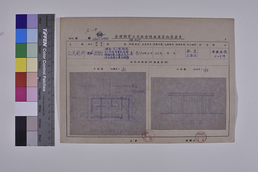 麻佳公共廁所_建築物履歷表