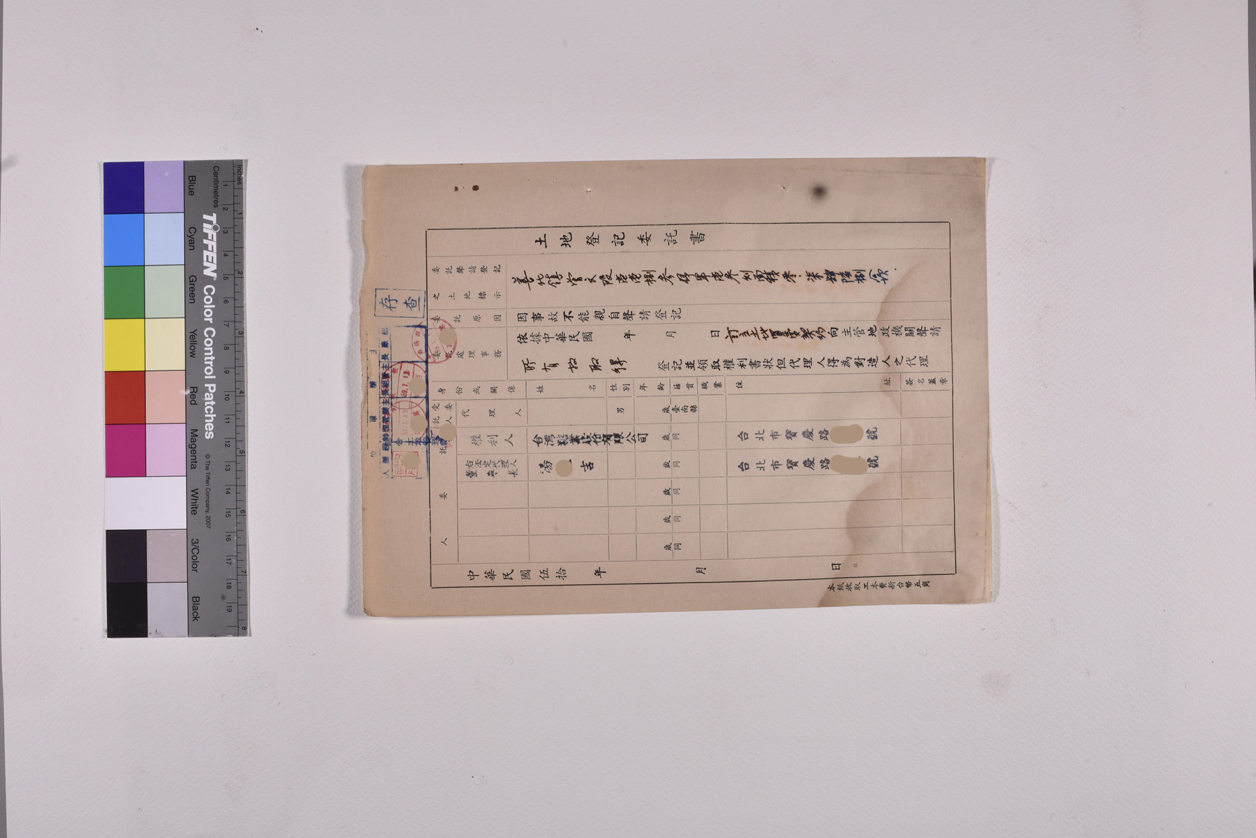 收購曾文段土地公文契約書委託書授權書_頁12