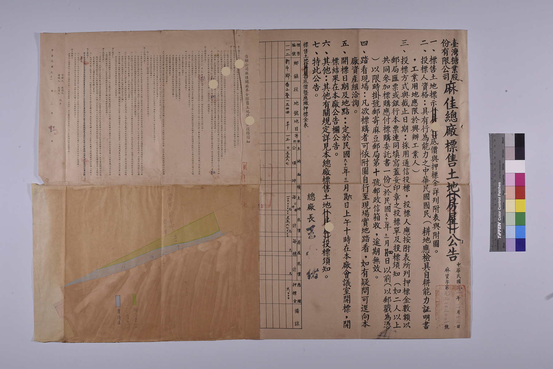 新市鄉公所公告