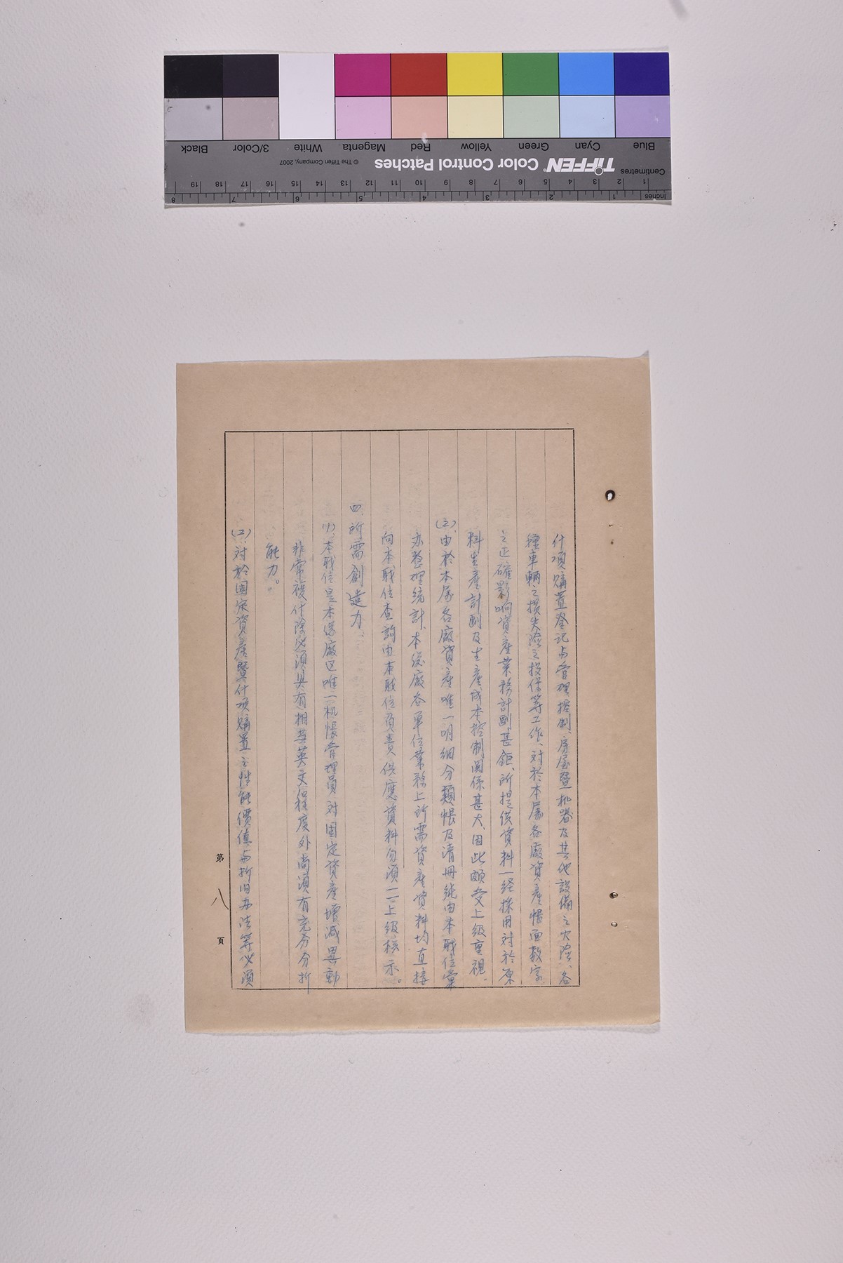 機帳管理員職位說明書_頁14
