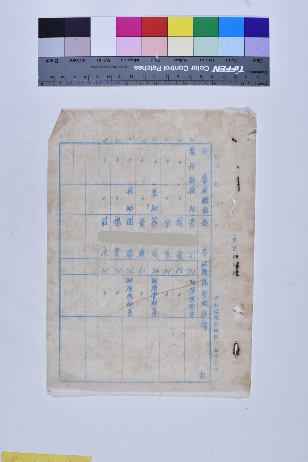 親同字第一號 _頁面9