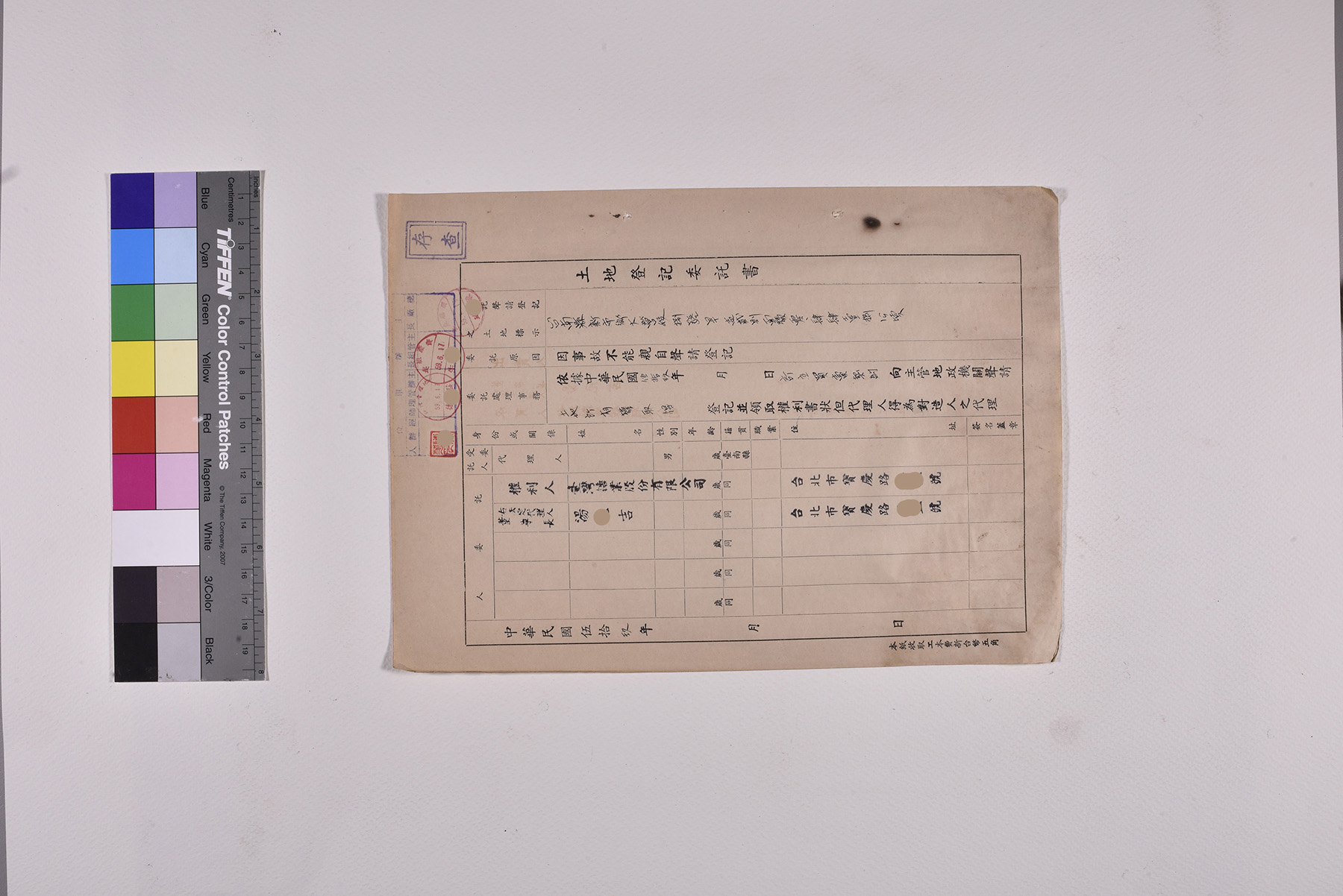 協議合併私有土地買賣公文契約書授權書_頁3