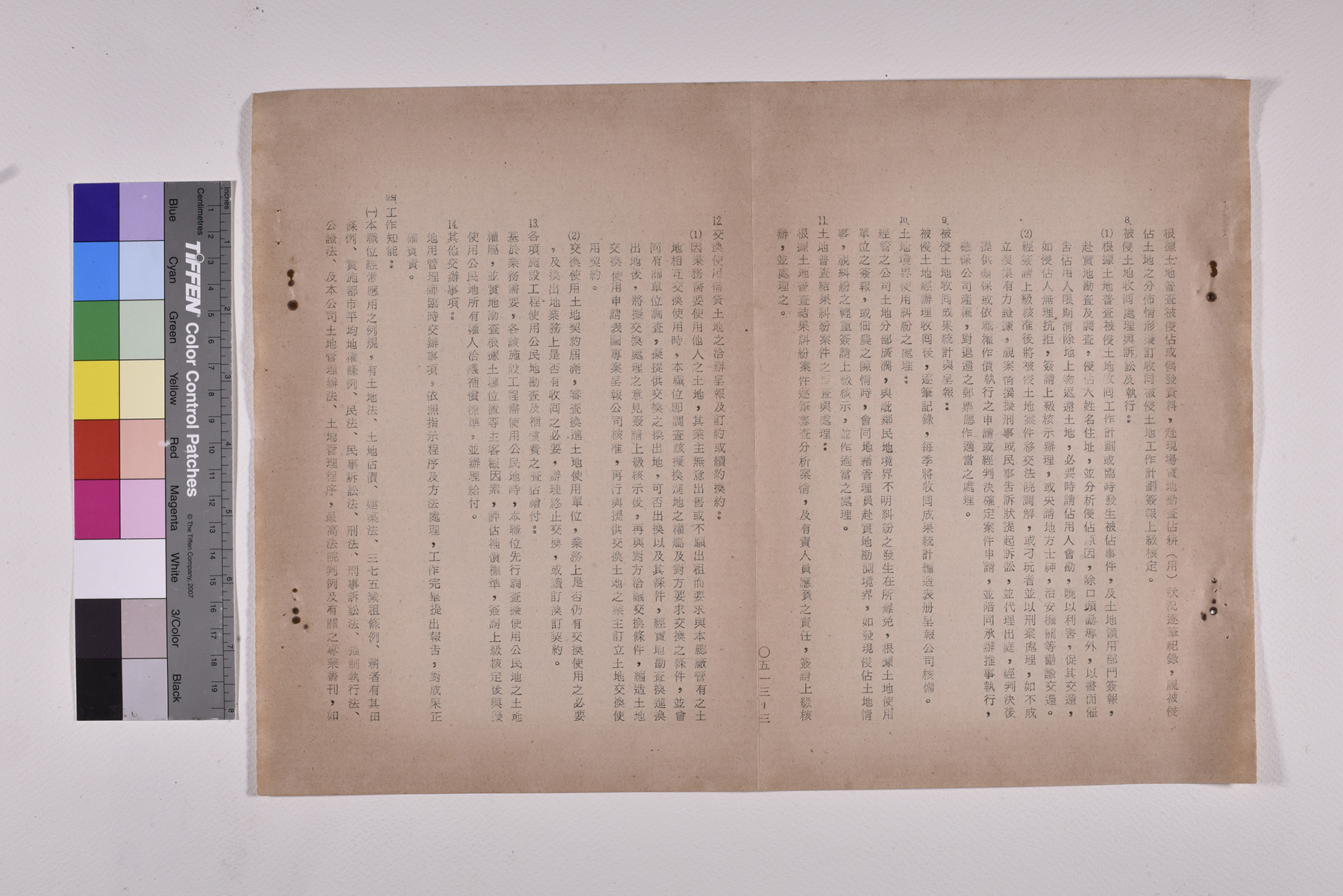 地用管理員(一)職位說明書_頁6