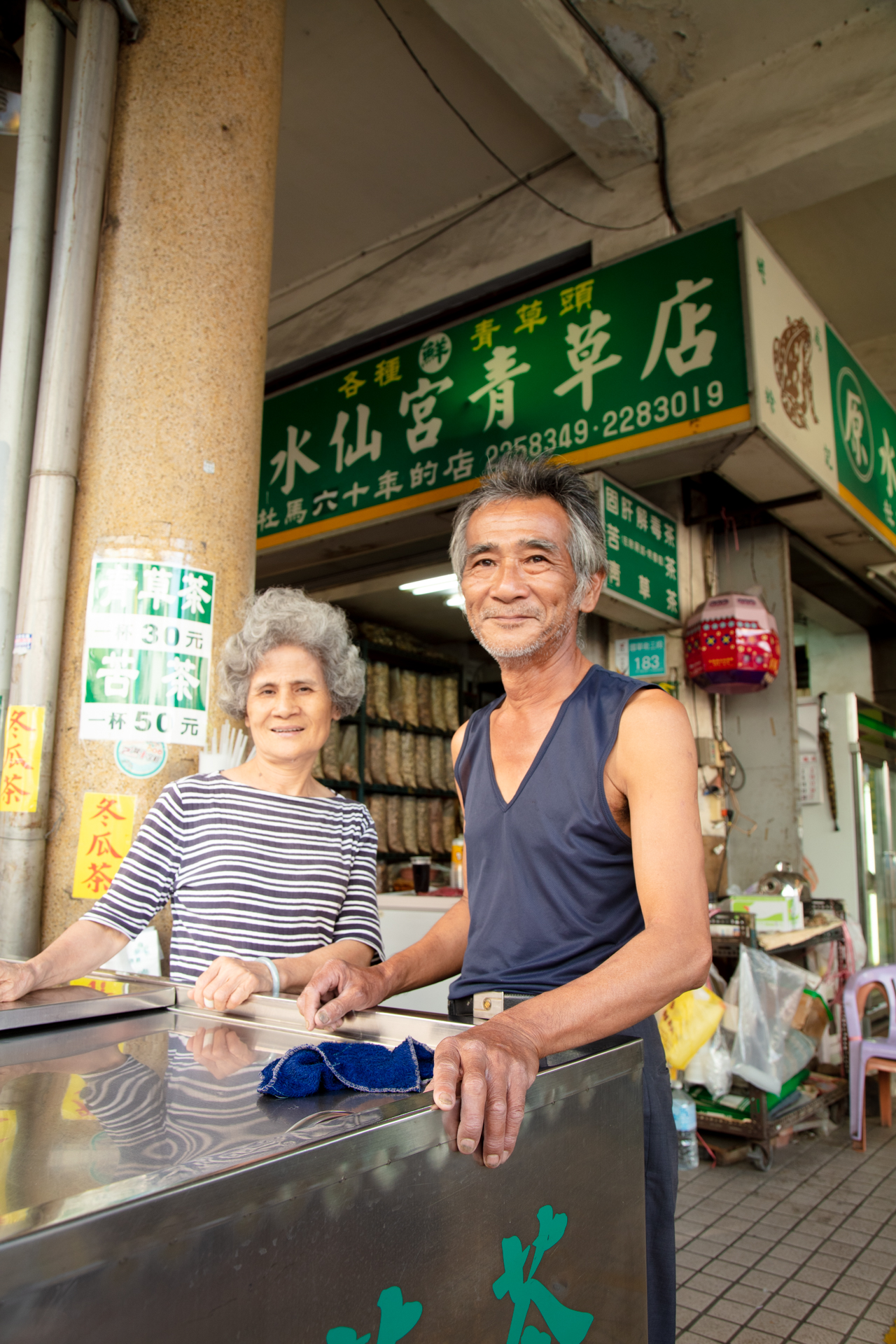 原水仙宮青草店-照片2