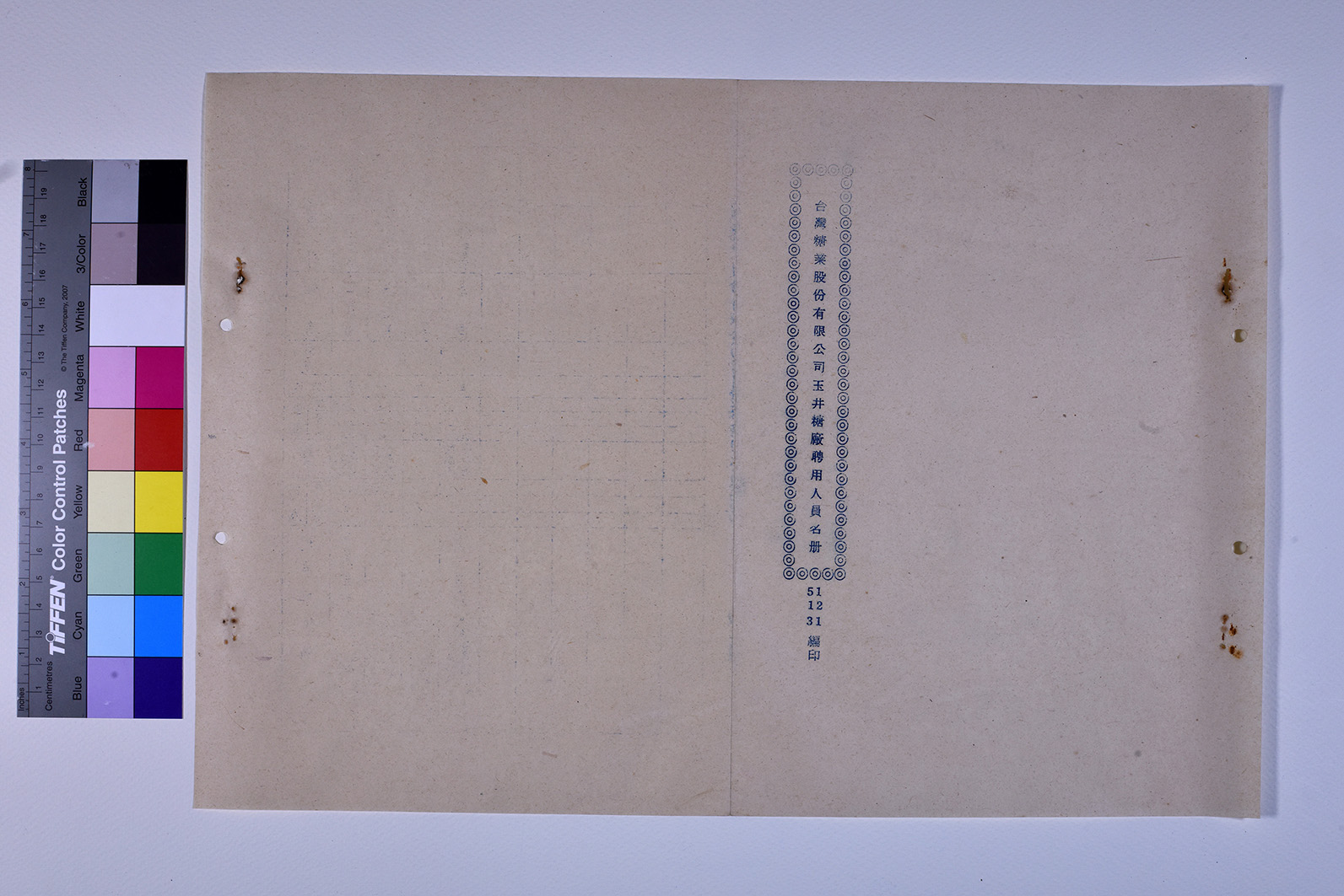3419-18-玉井糖廠聘用人員名冊511231_ 封面