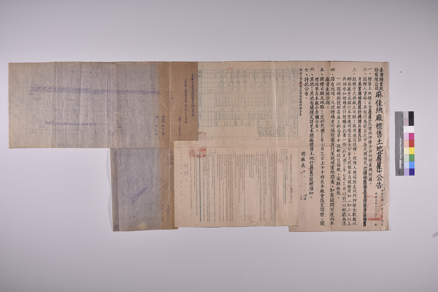 永康鄉公所公告