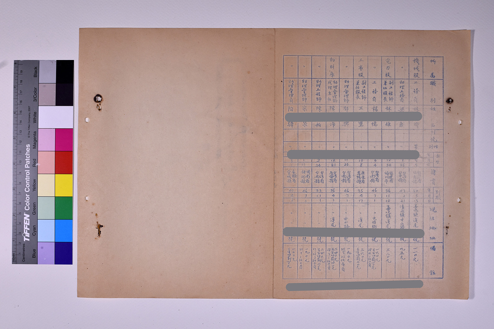 3419-12-善化糖廠職員錄511230_ 內頁1