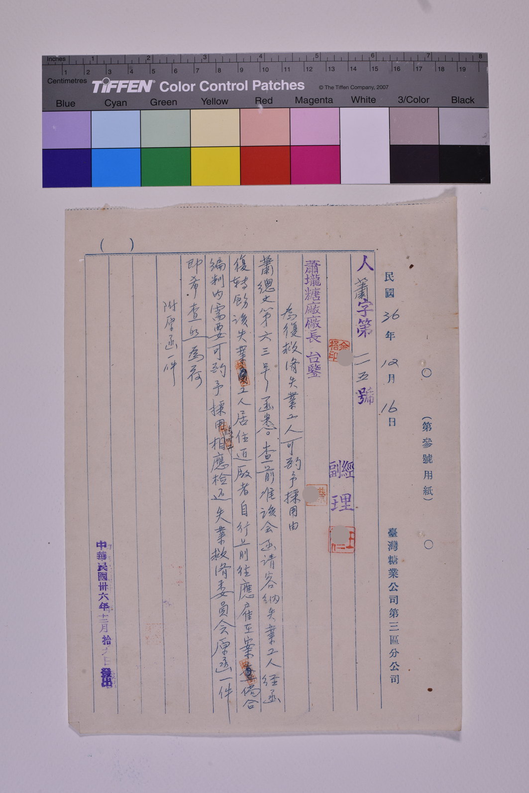 人蕭字第一一五號