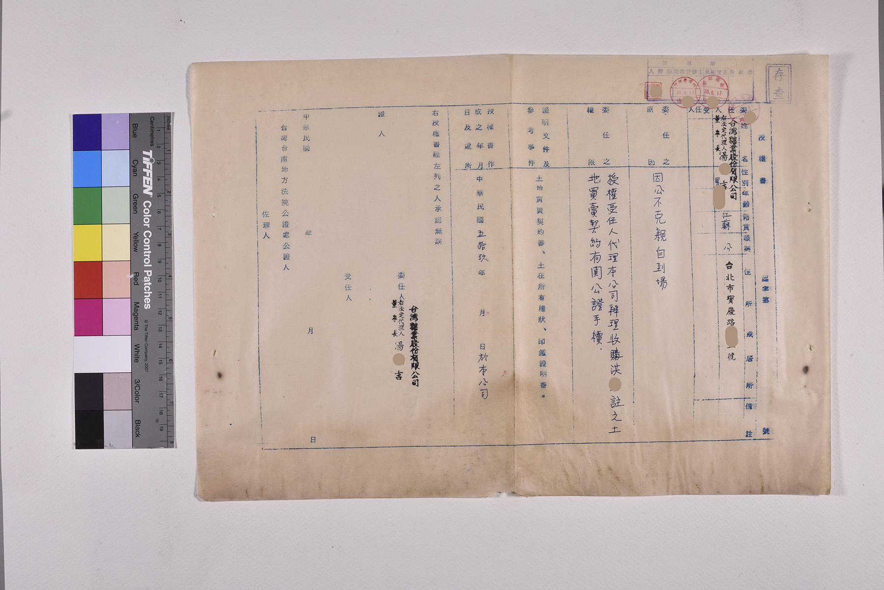 協議合併私有土地買賣公文契約書授權書_頁6