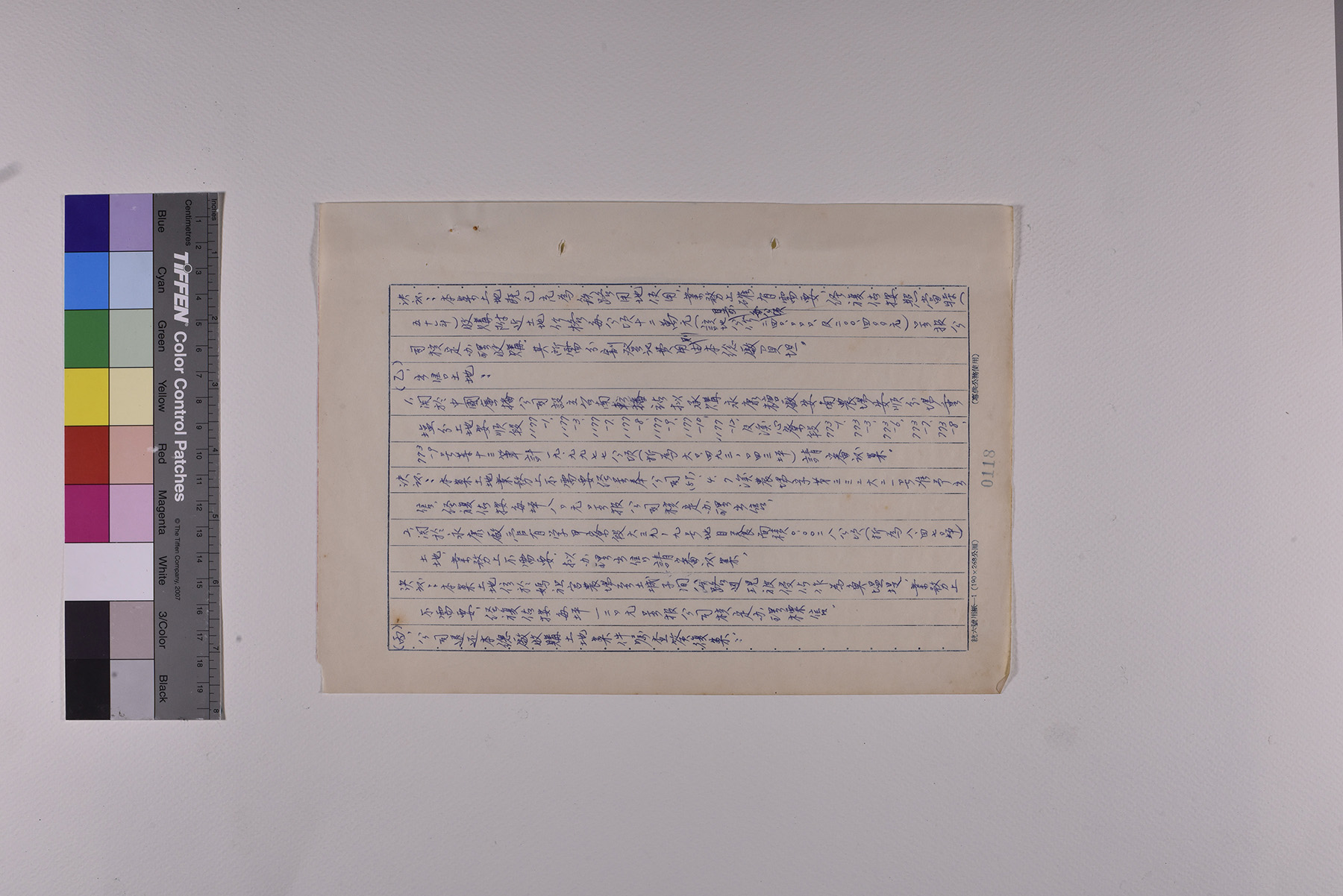 第二十二次會議紀錄_頁4