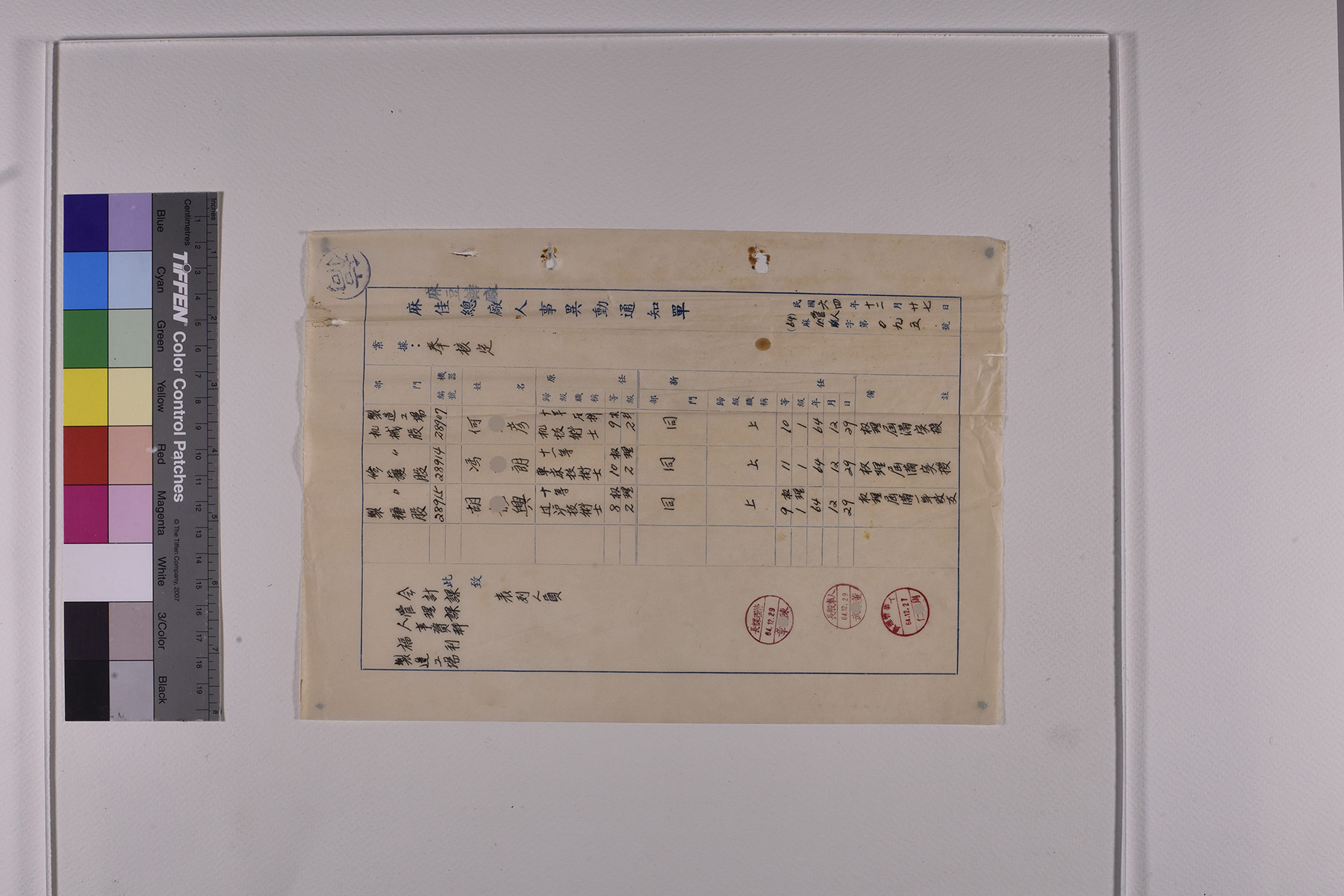 人事異動通知單095號工作考評表_頁1