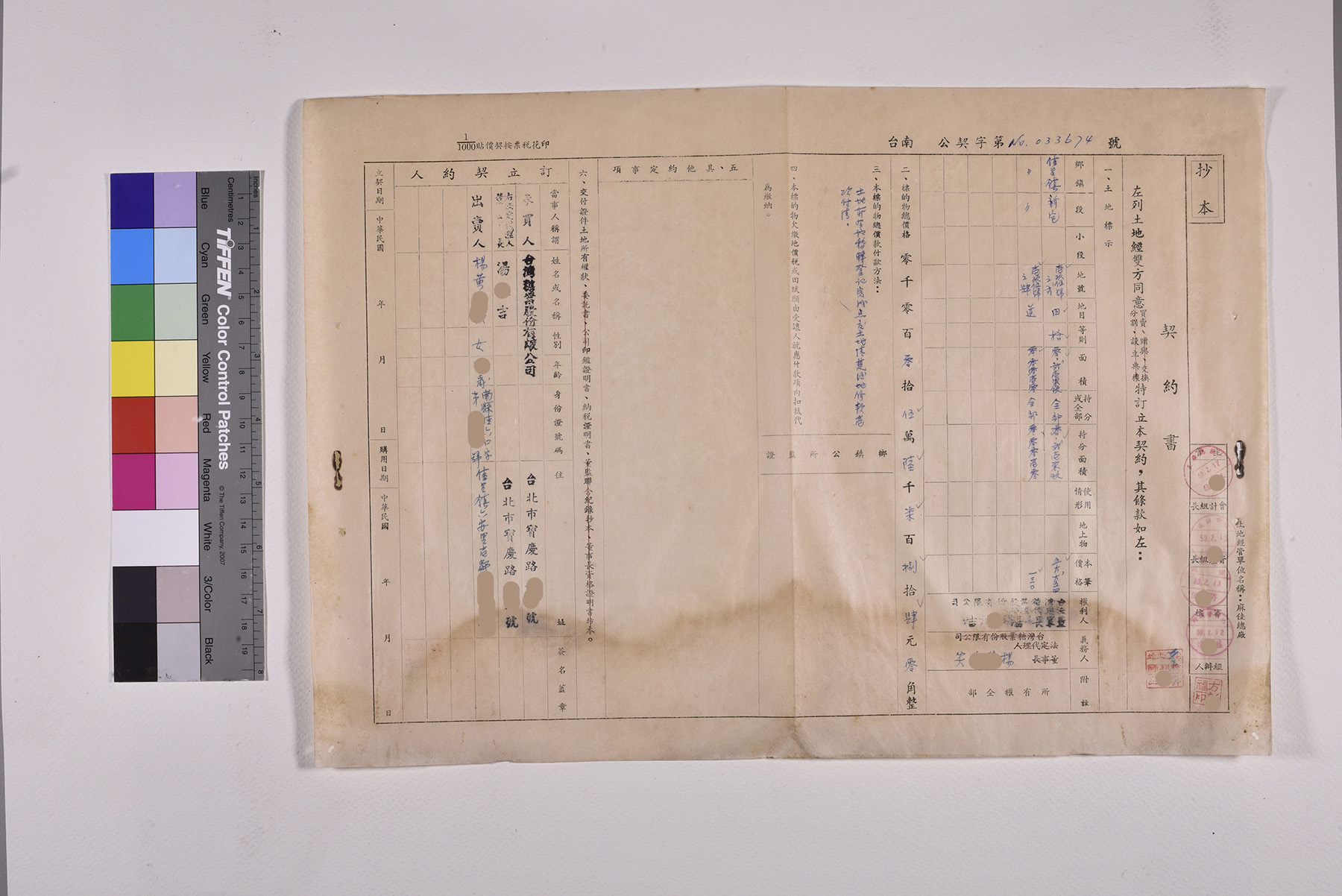 收購新宅段土地公文契約書委託書授權書_頁3