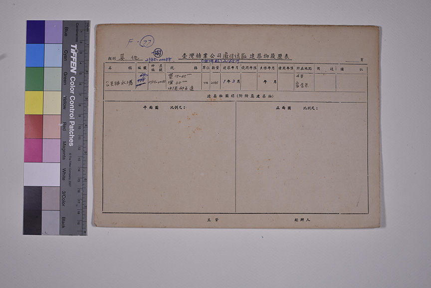 麻佳公共排水溝_建築物履歷表