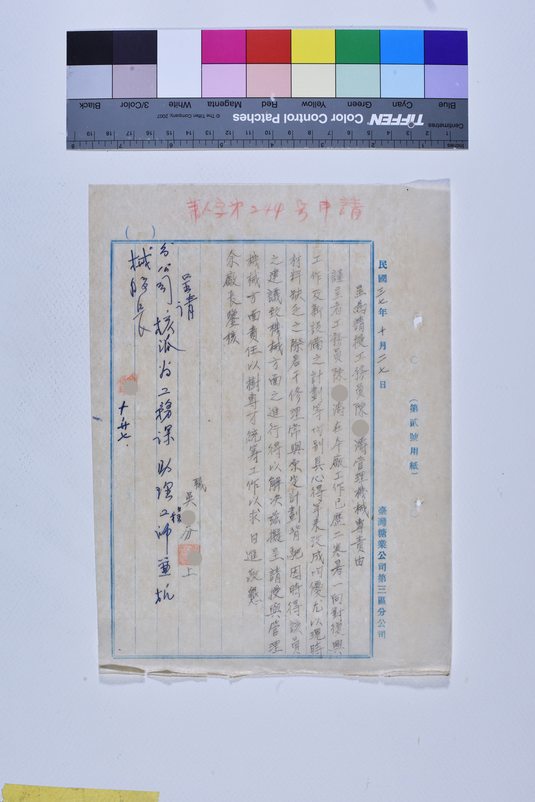 工務課簽呈