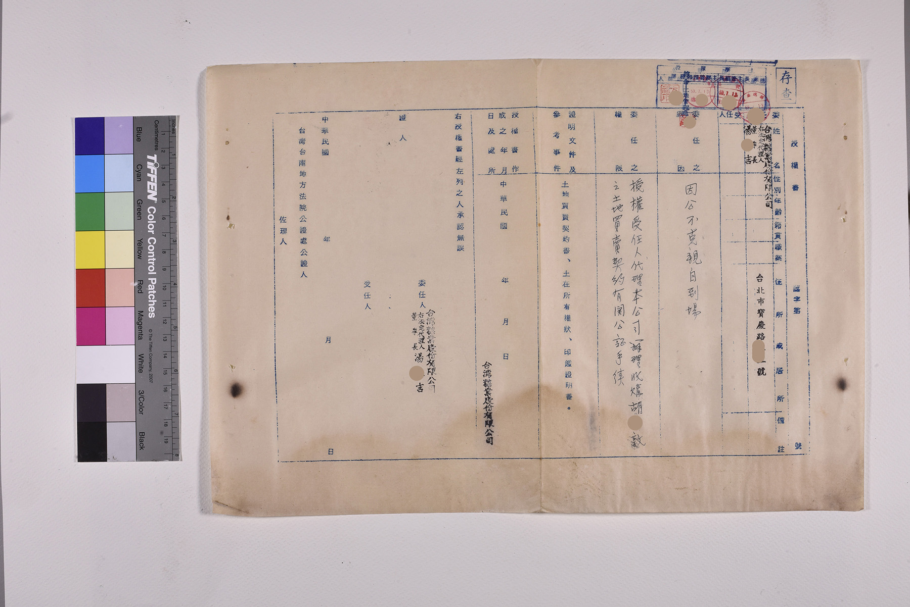 收購曾文段土地公文契約書委託書授權書_頁7