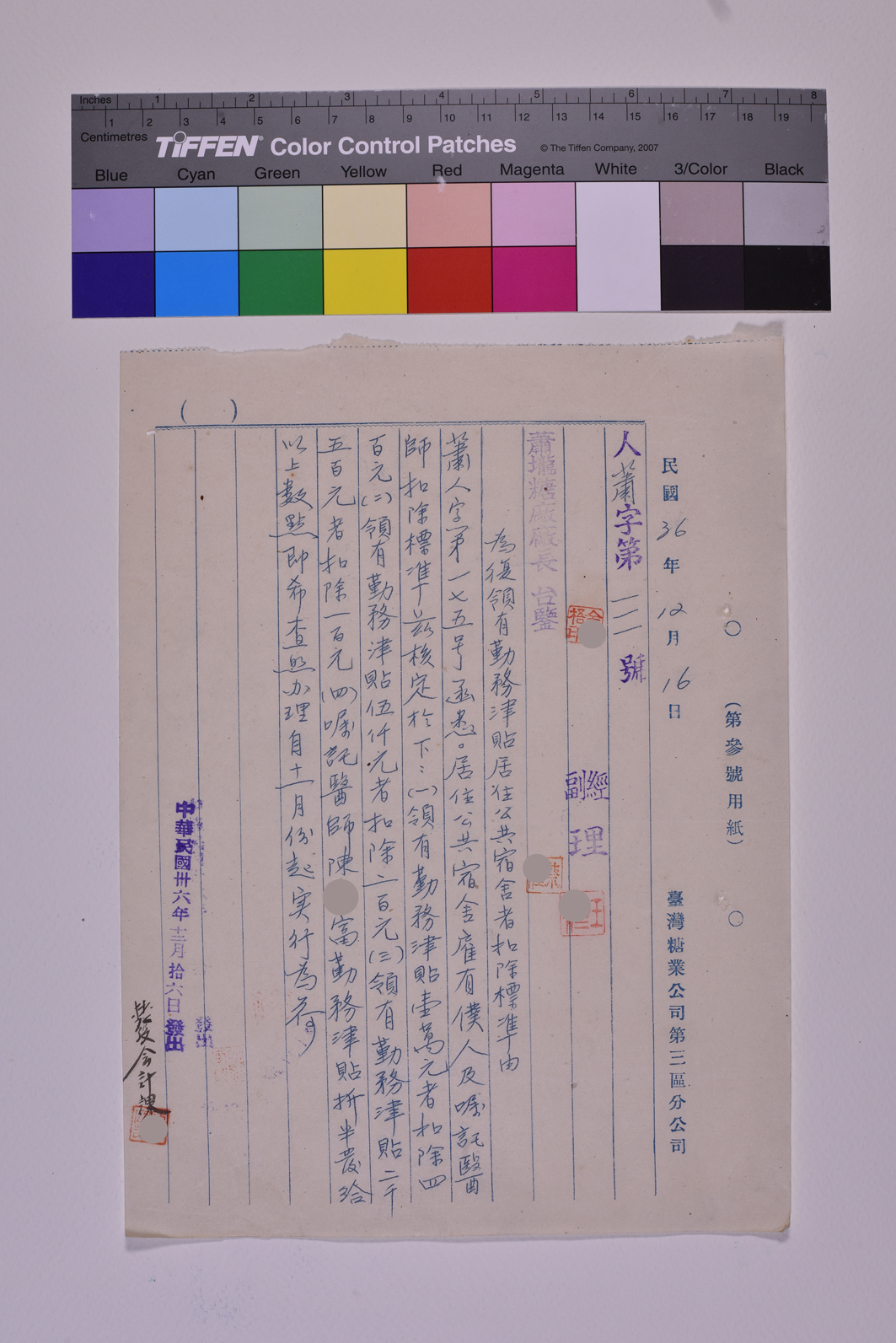 人蕭字第一一一號