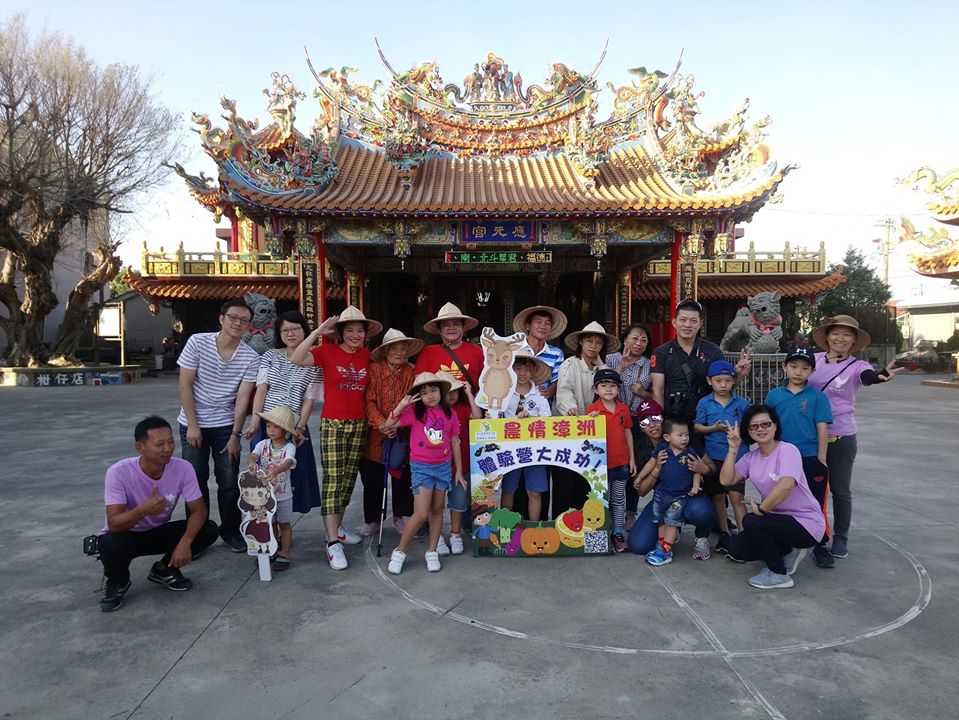 「農情漳州－鹿有禮」社區小旅行