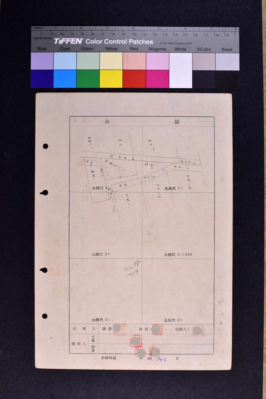 土地領用記載表農西字第一四號（圖示）