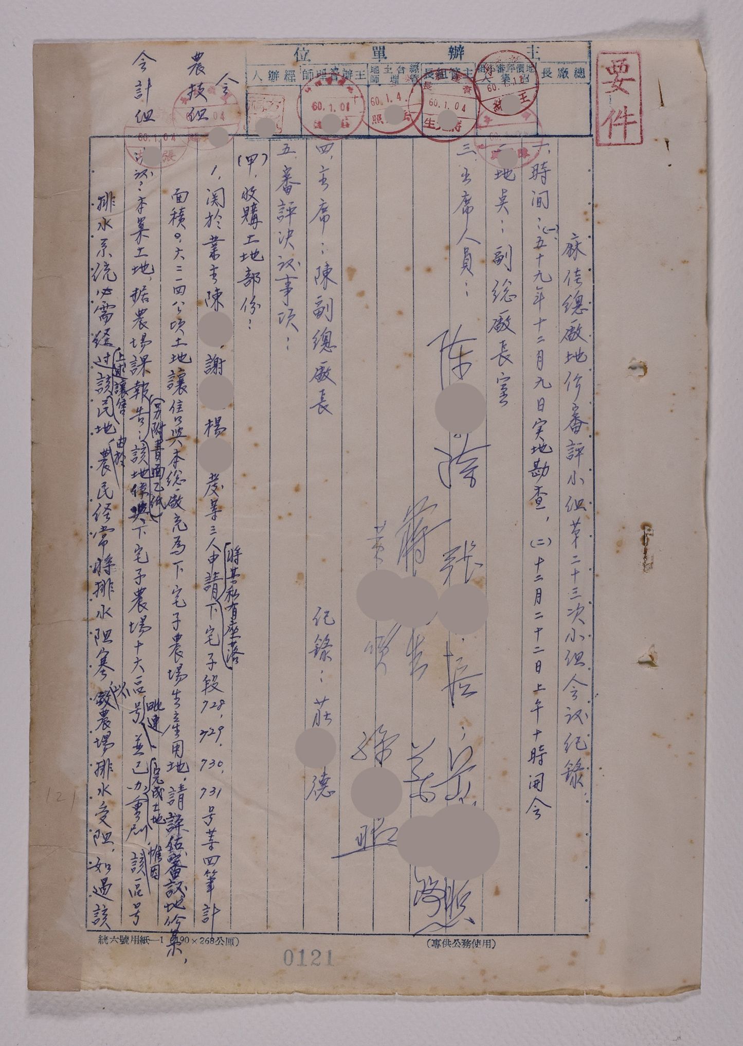 CRS-2020-080