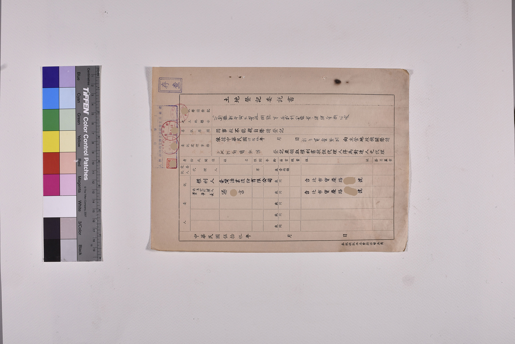 協議合併私有土地買賣公文契約書授權書_頁4