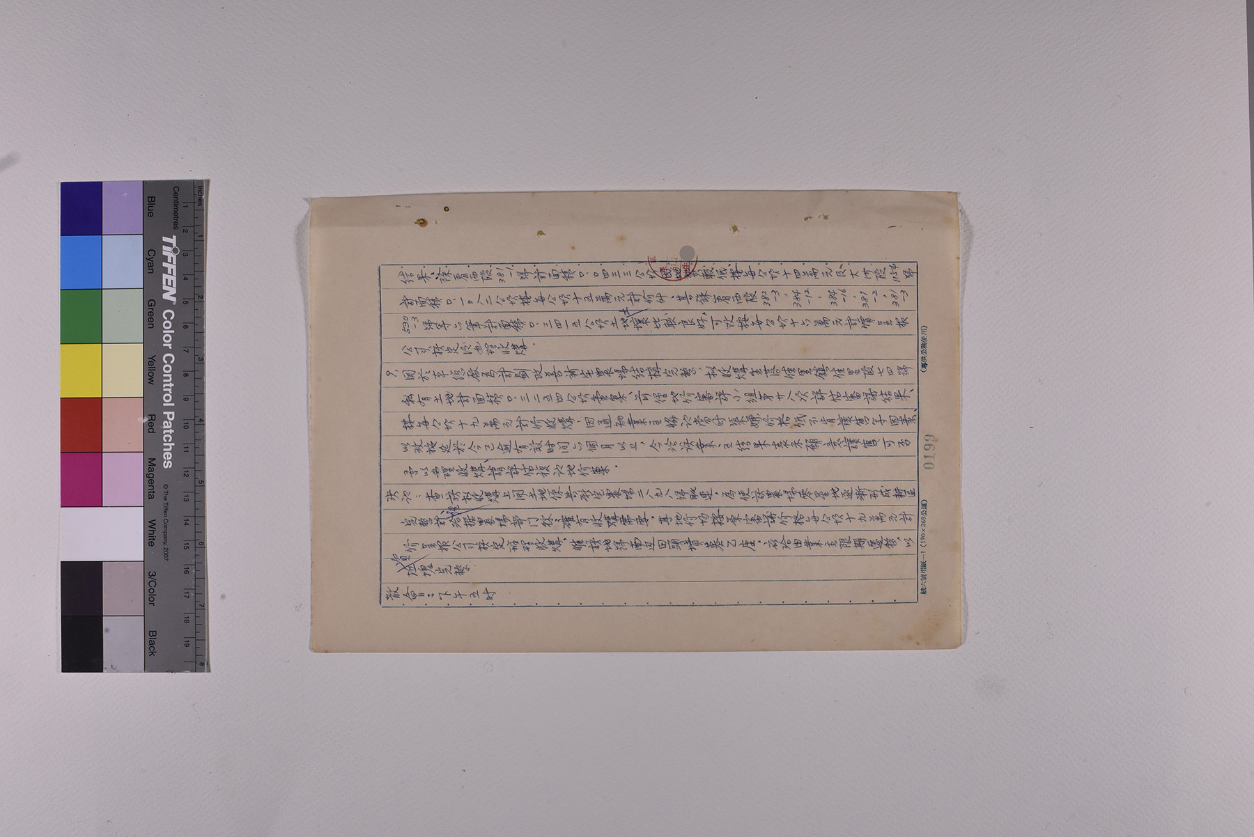 第卅四次會議紀錄_頁7