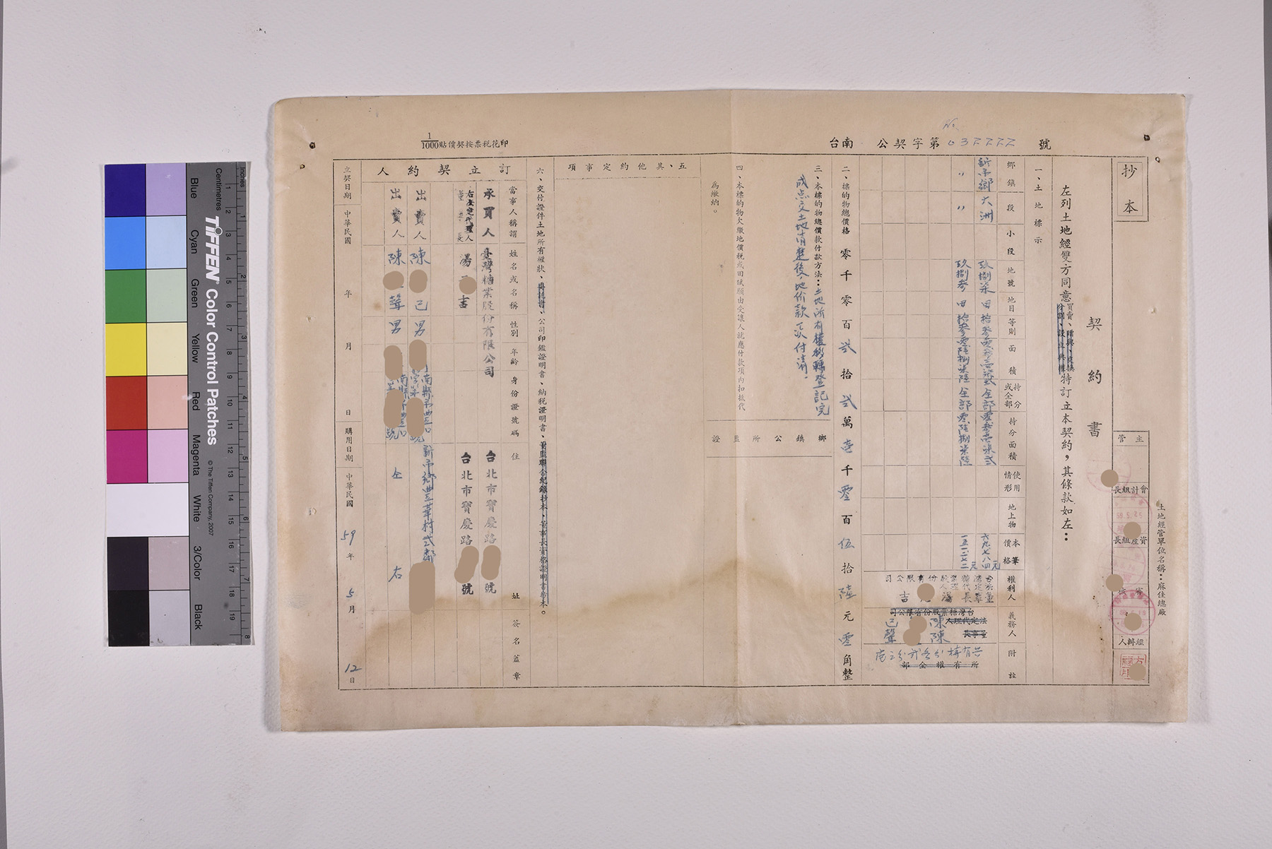 收購大洲段土地公文契約書委託書授權書_頁3
