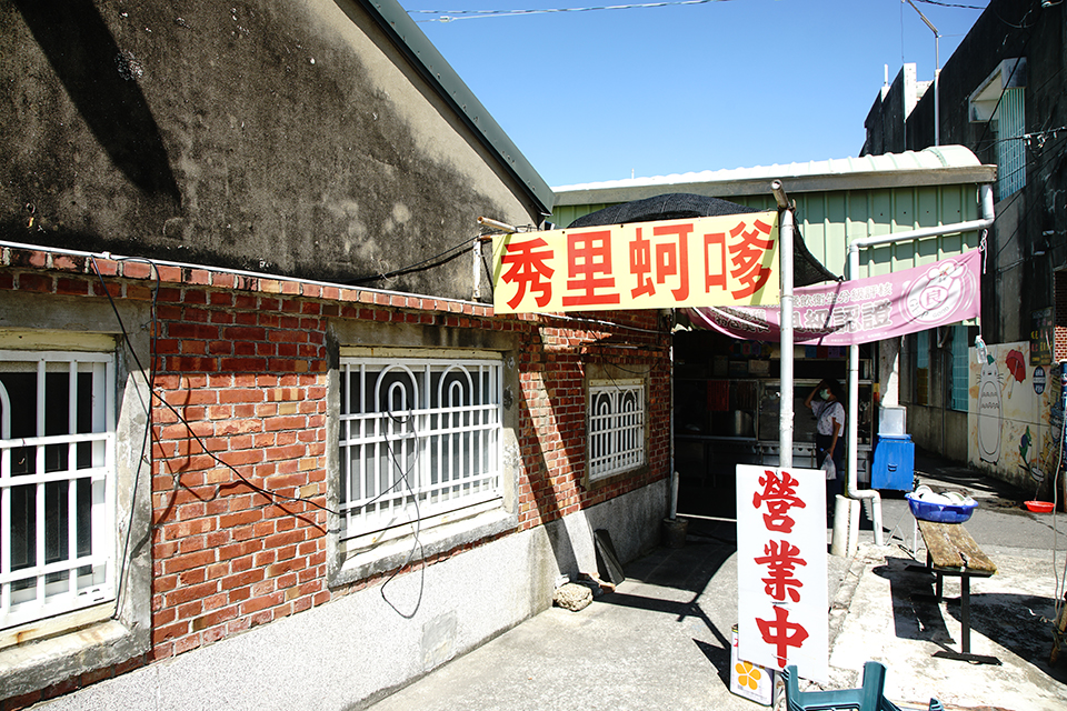 秀里蚵嗲-入口