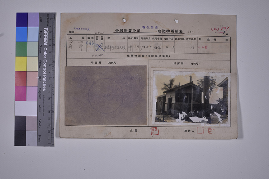 善糖公共廁所_建築物履歷表