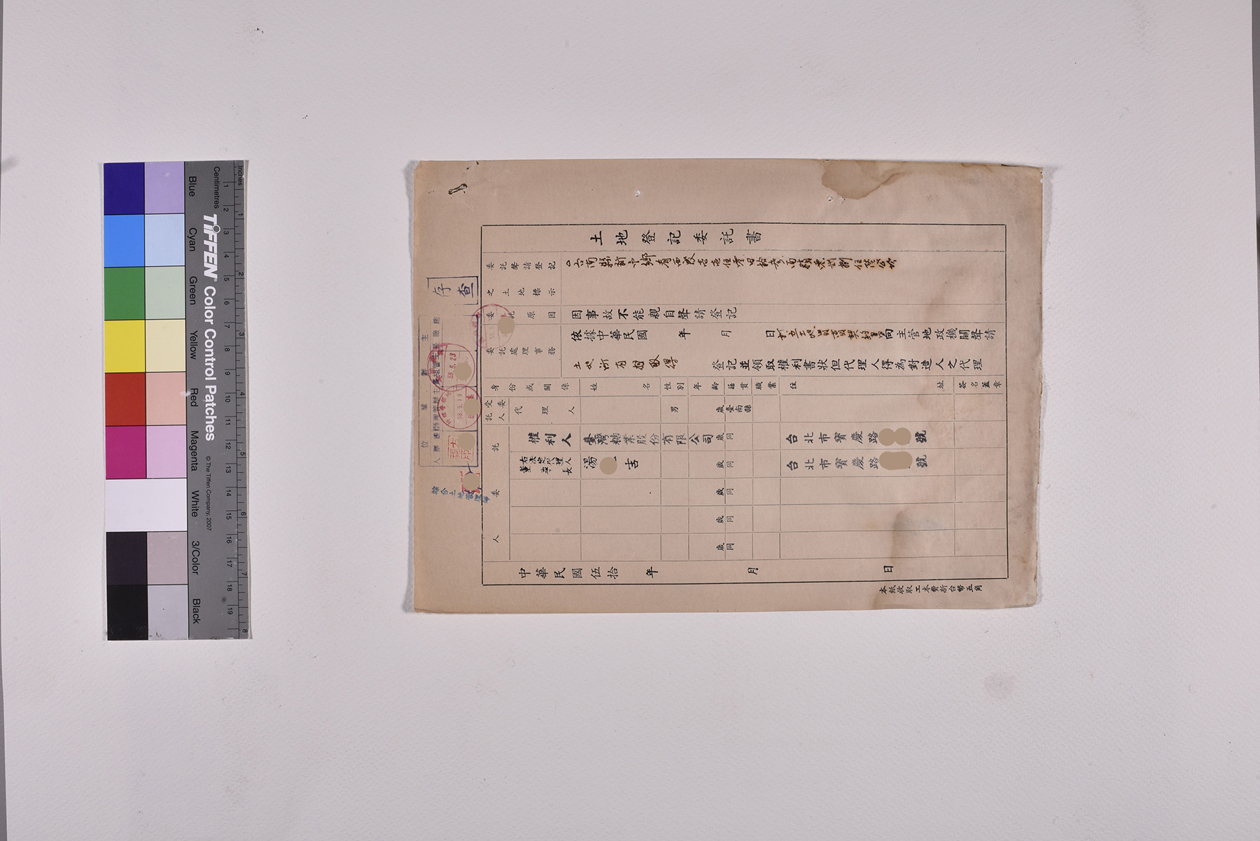 收購看西段土地公文契約書委託書授權書_頁7