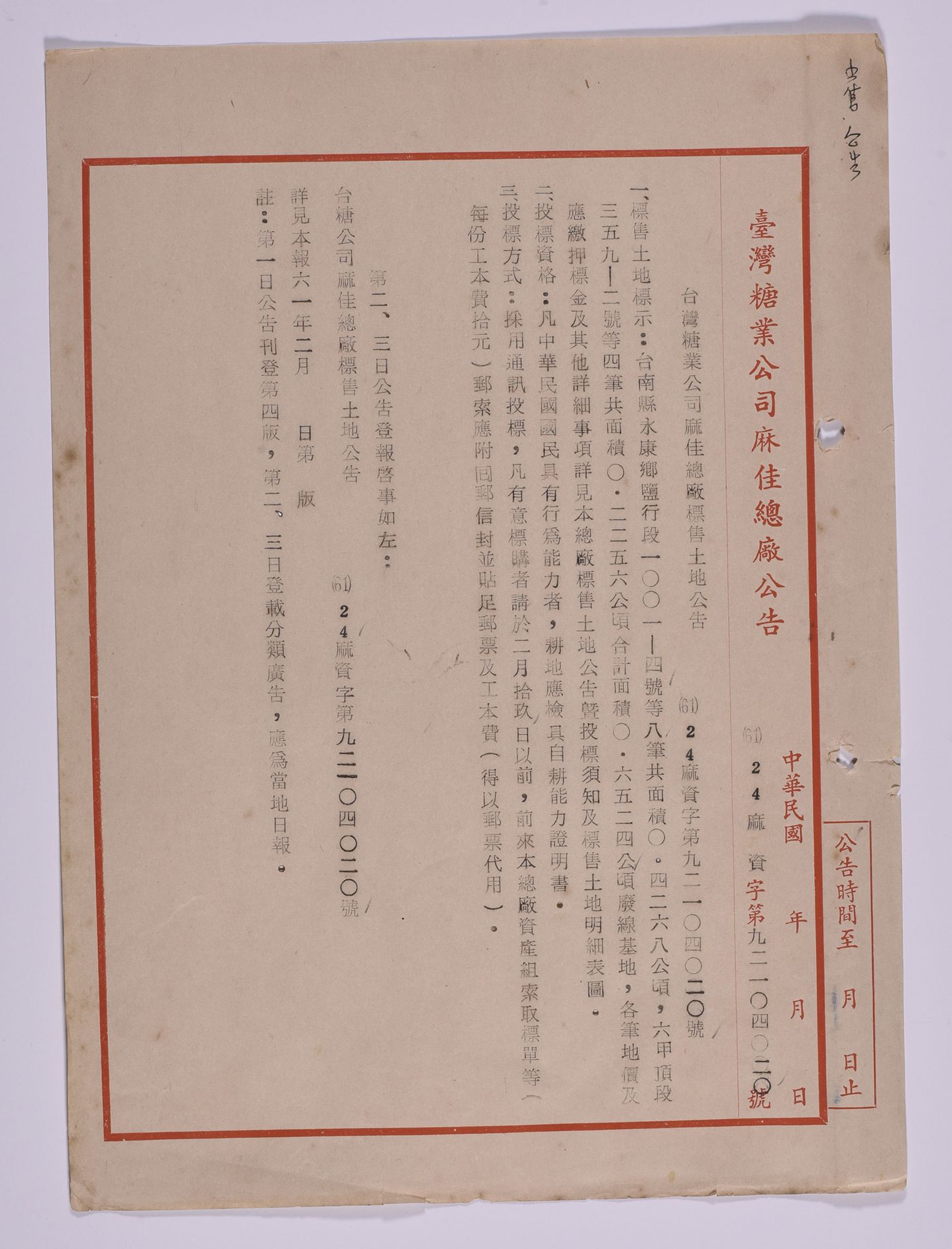 CRS-2020-131