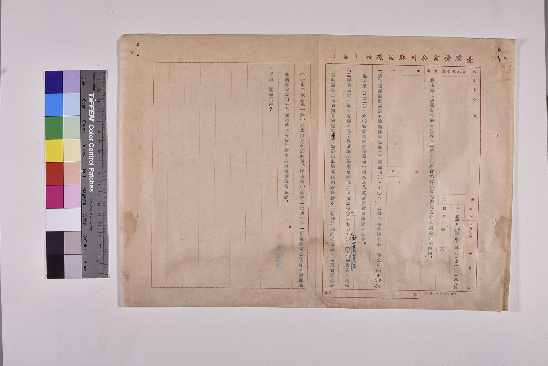 收購麻豆段土地公文契約書委託書授權書_頁1