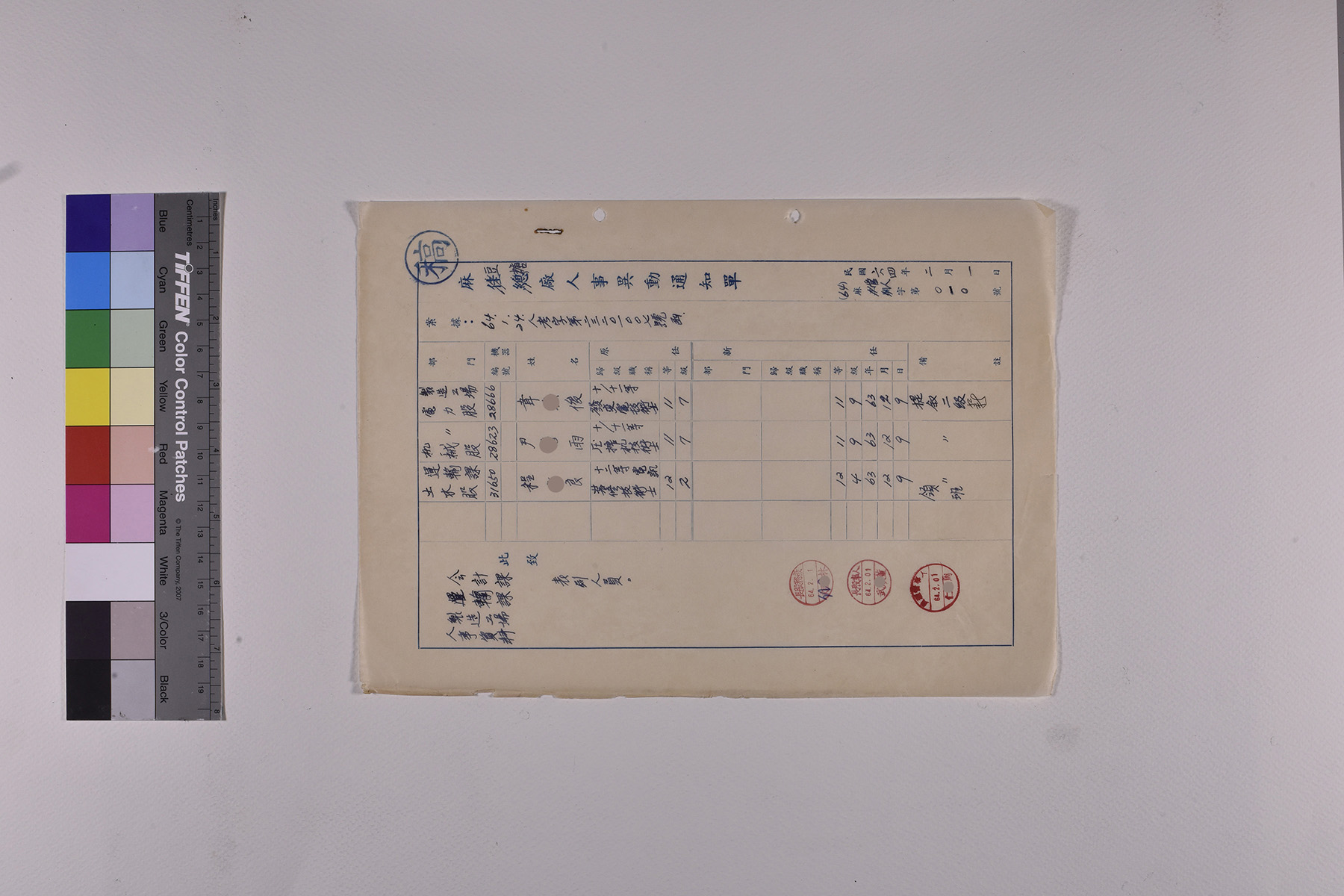 人事異動通知單010號申請書_頁1