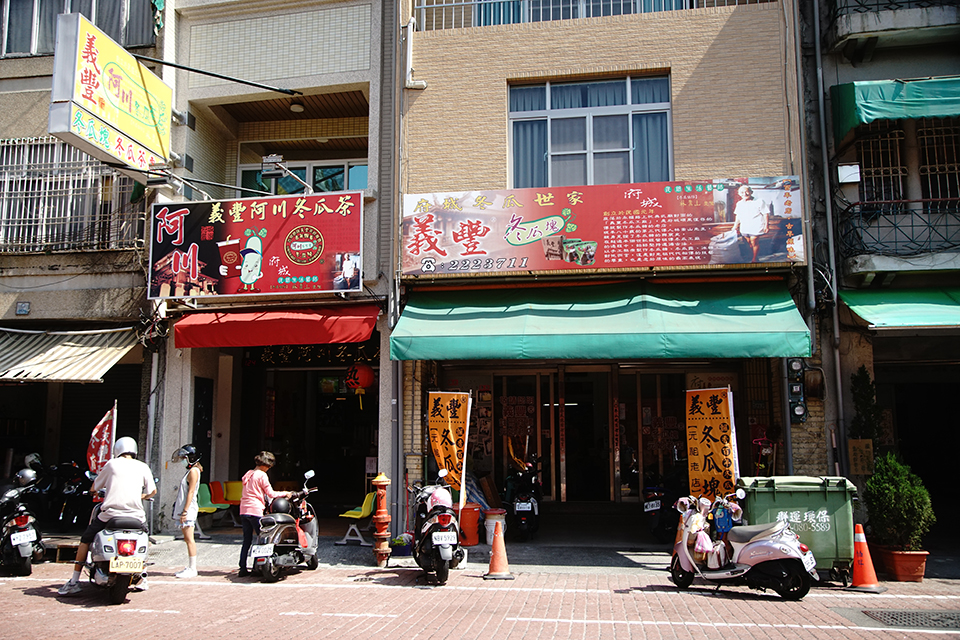 義豐冬瓜工廠-店外觀