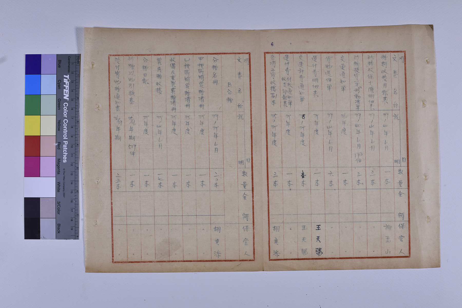 臺糖總爺總廠帳簿憑證及報表移交清冊_頁2