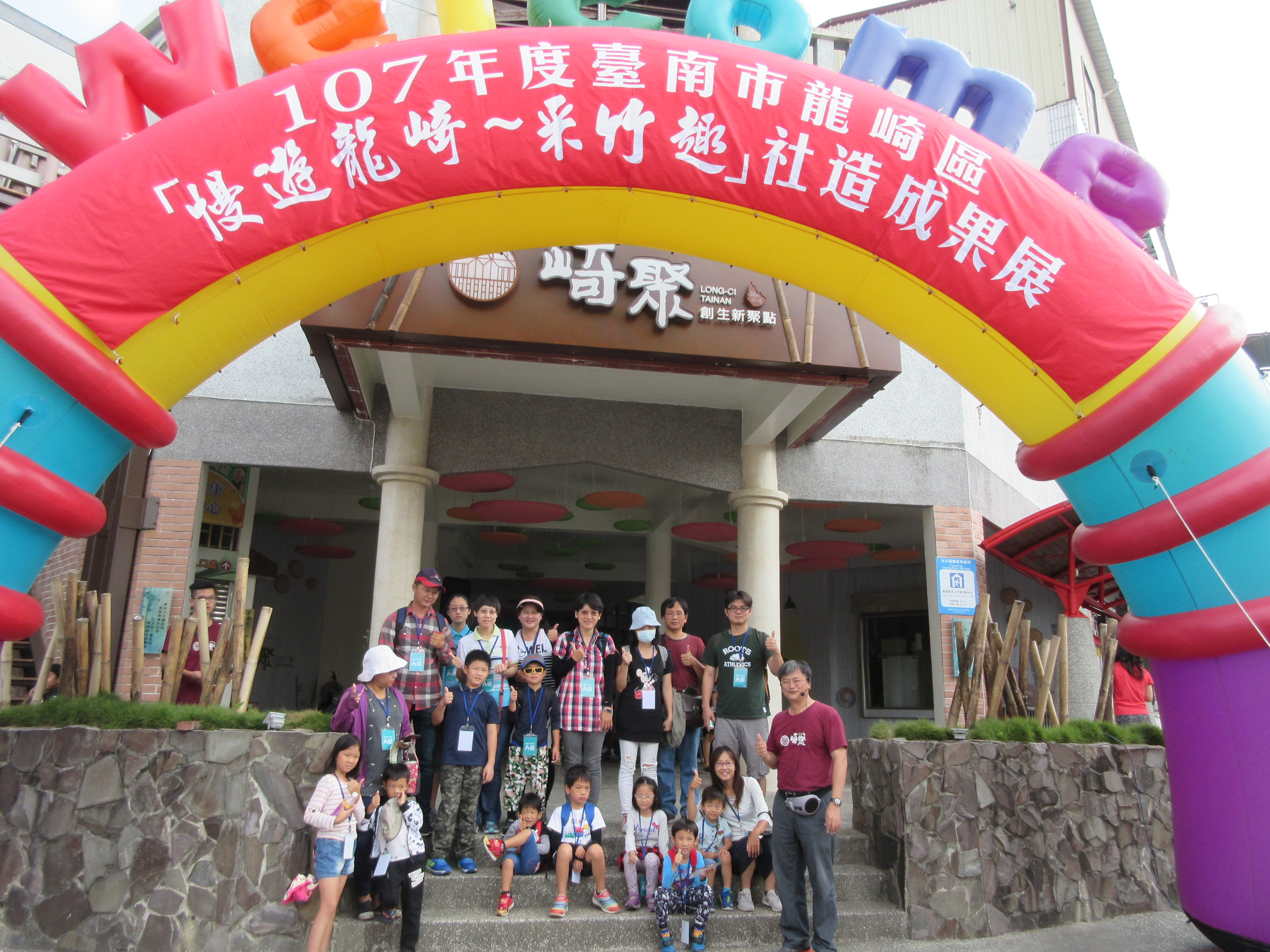 維持地方活力，帶動社區參與