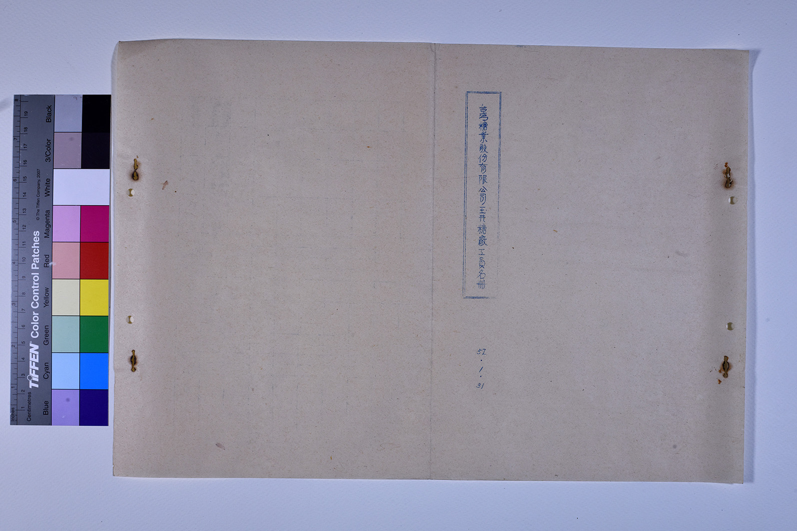 3419-19-玉井糖廠工員名冊520131_ 封面