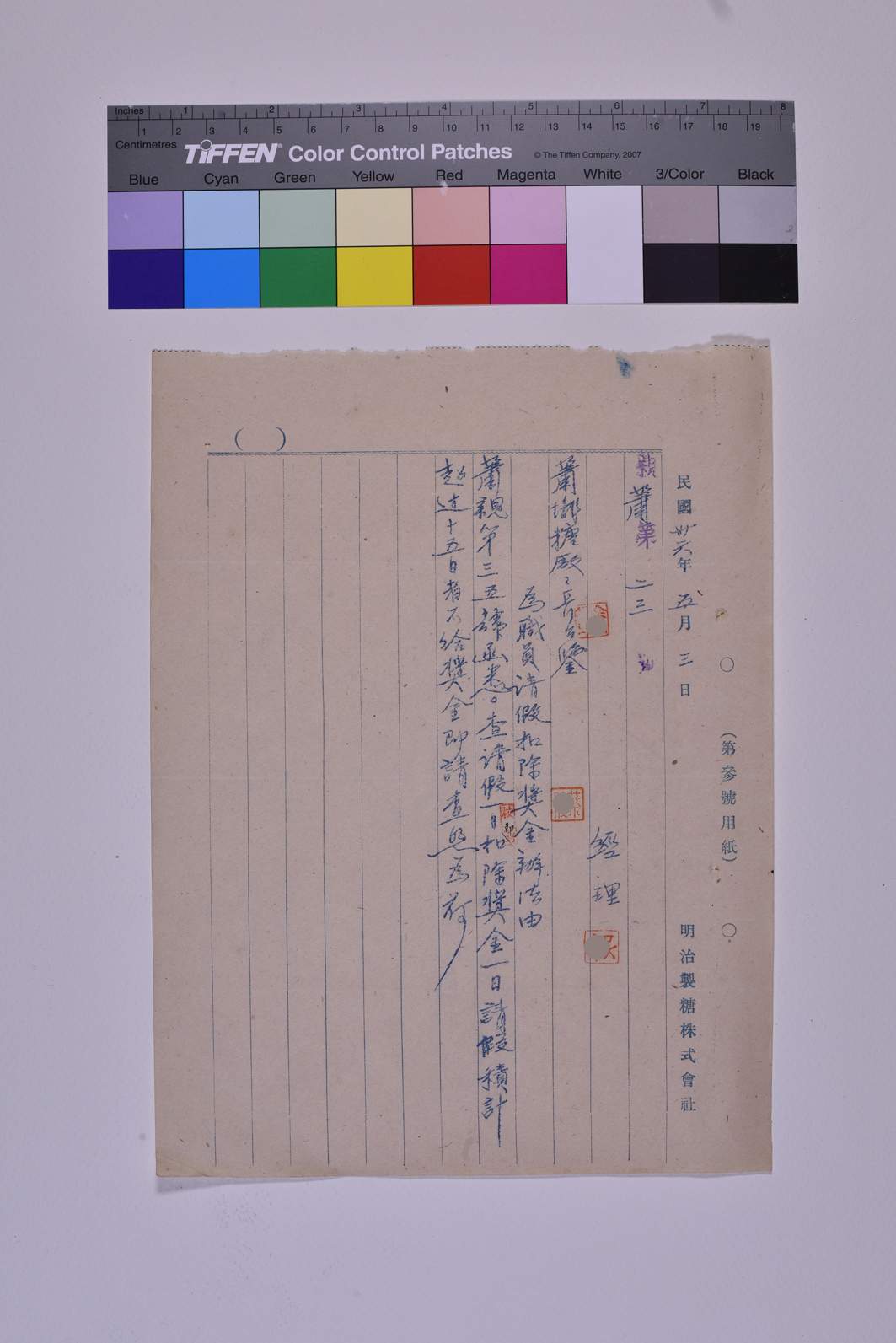 親蕭第二三號