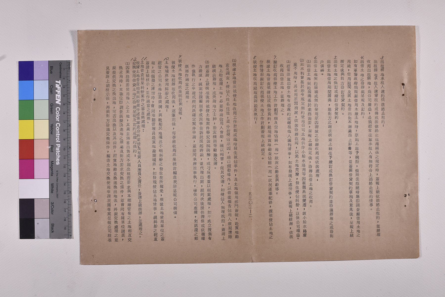 地用管理員(二) 職位說明書_頁5