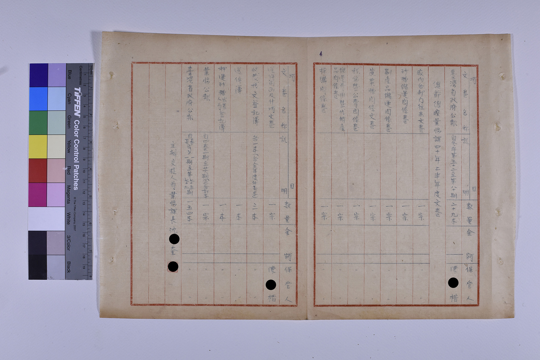 臺糖總爺總廠總爺糖廠業務課四十年上半年度文卷移交清冊