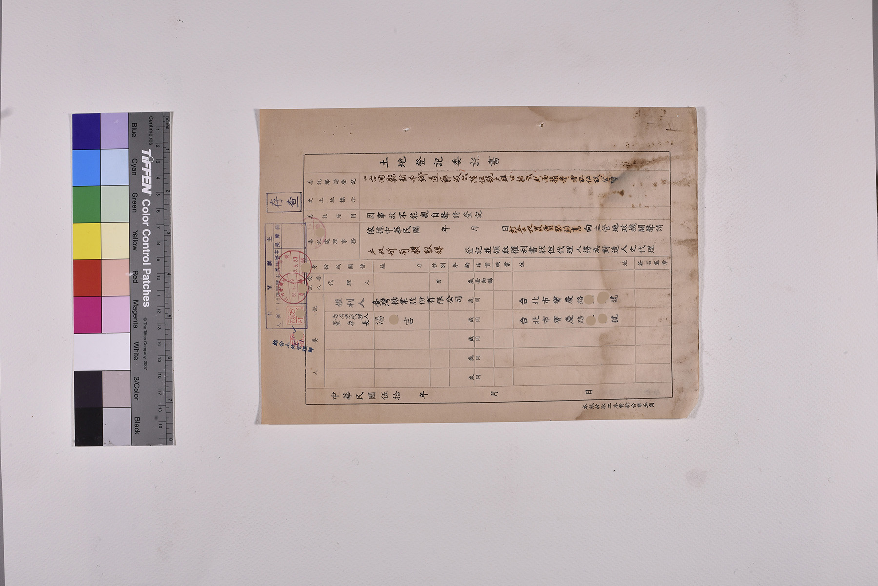 收購道爺段土地公文契約書委託書授權書_頁12