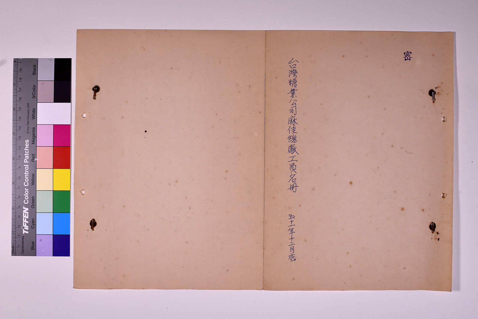 3419-11-麻佳總廠工員名冊5112_ 封面