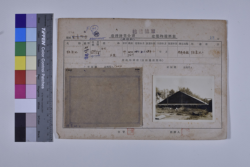 總爺糖蜜池_建築物履歷表