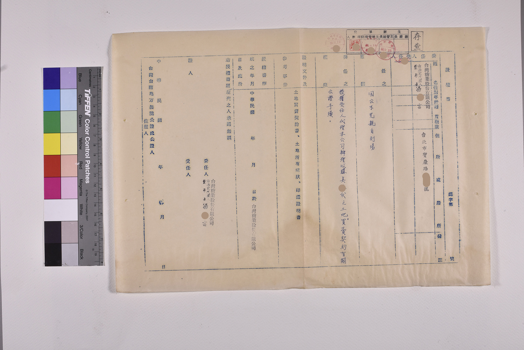 收購後營段土地公文委託書及契約書_頁7