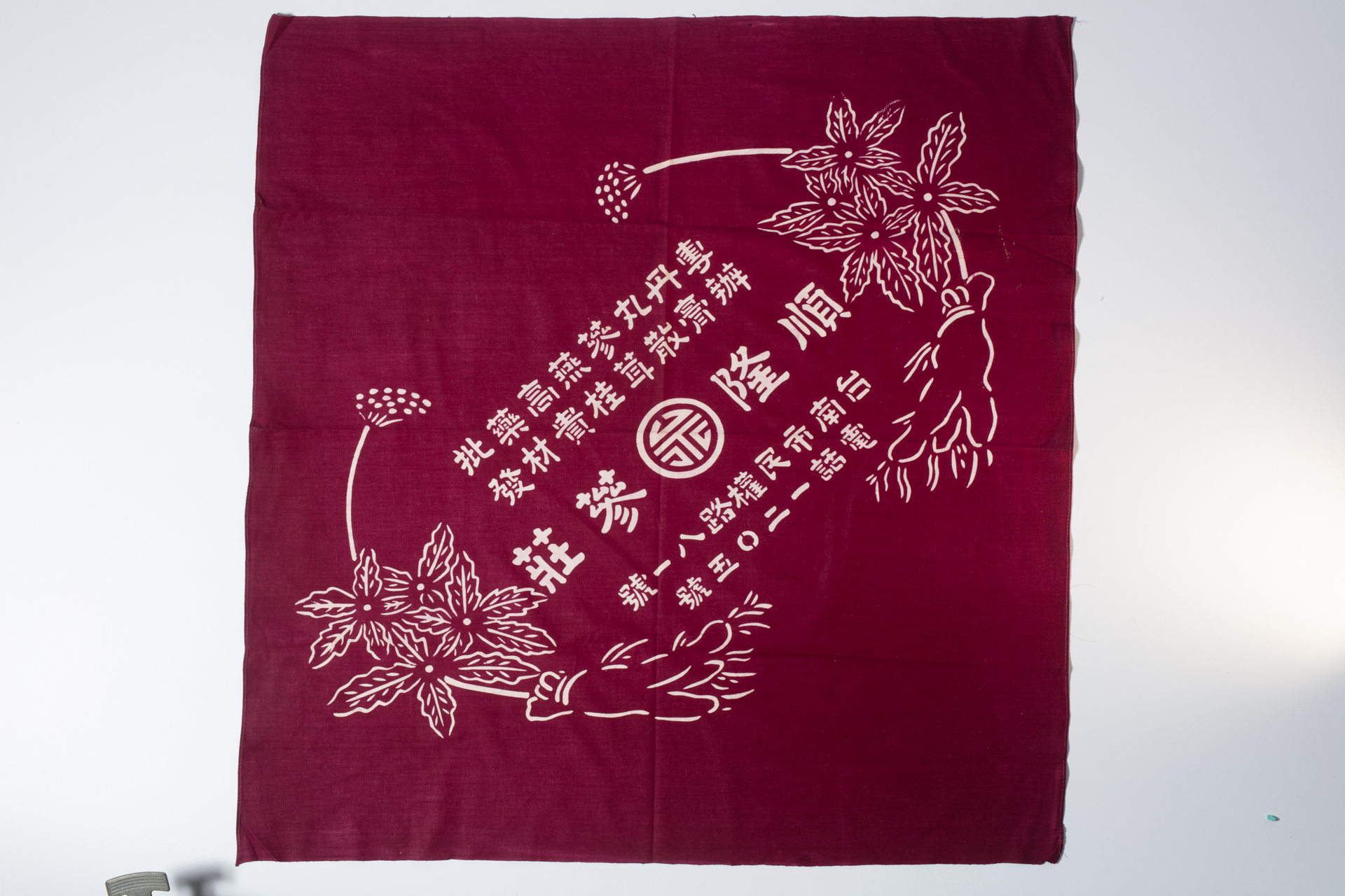 順隆參莊-照片1