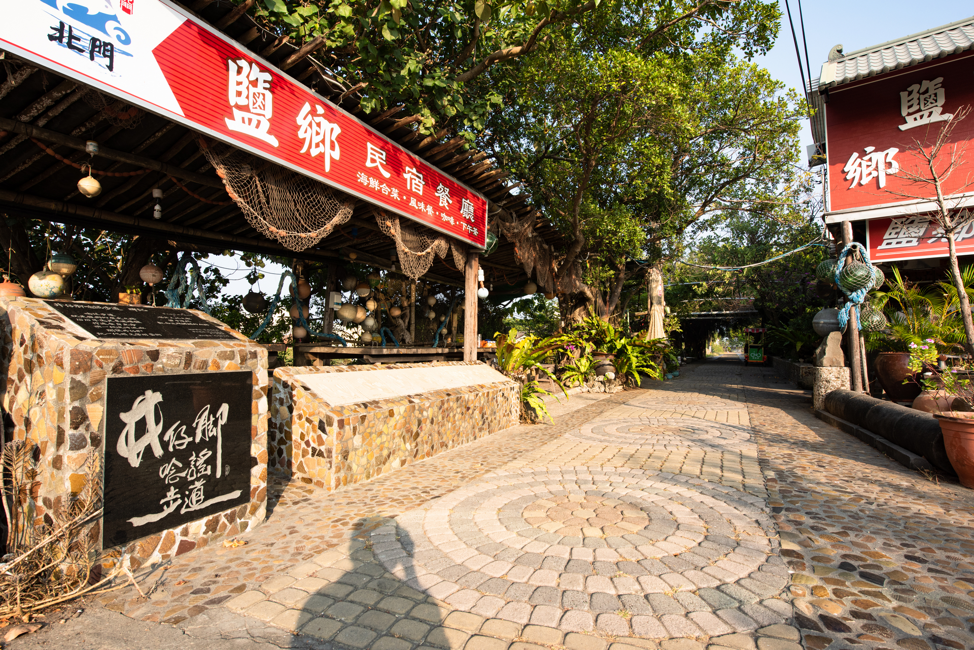 北門井仔腳唸謠步道