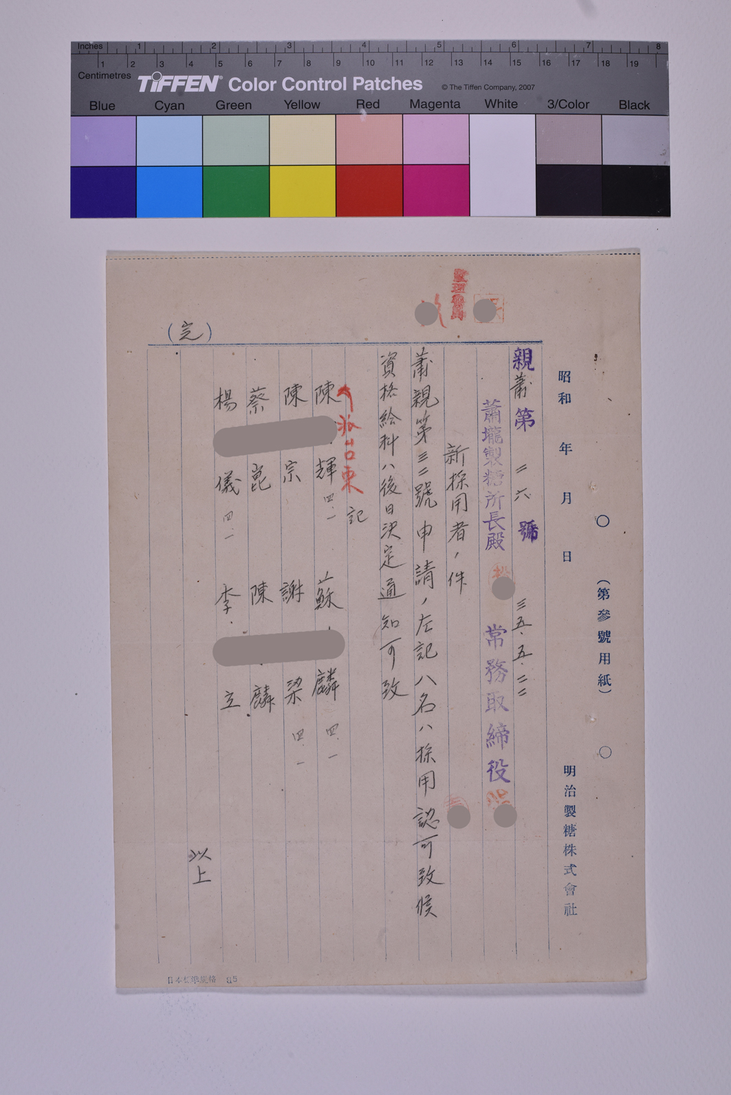親蕭第二六號